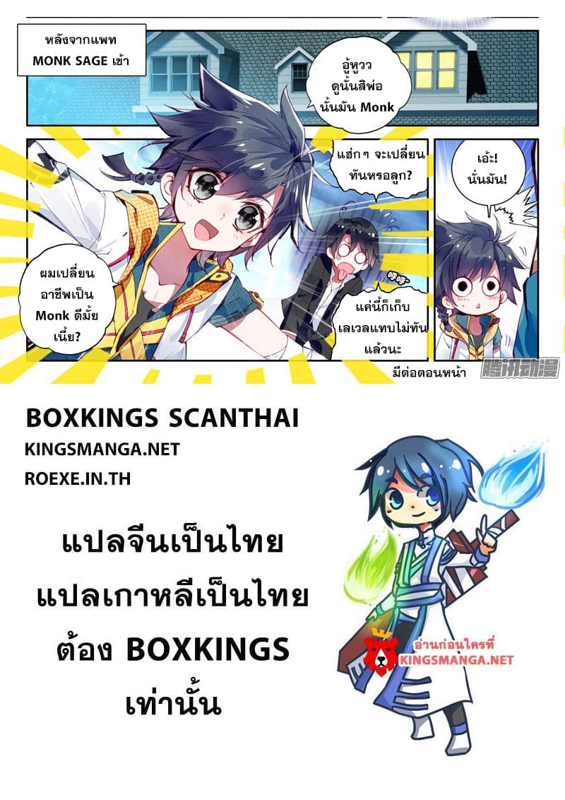 Douluo Dalu III 16 18