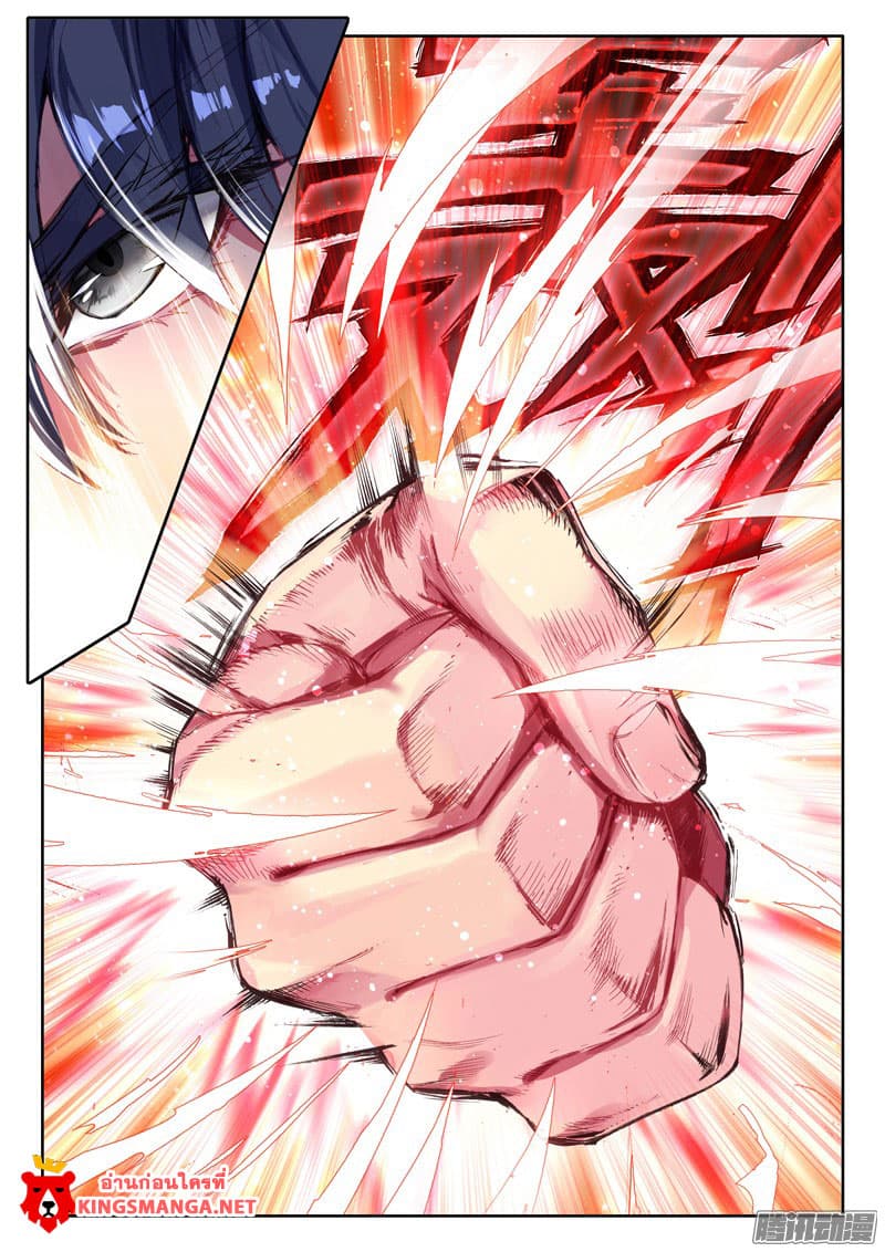 Douluo Dalu III 17 12