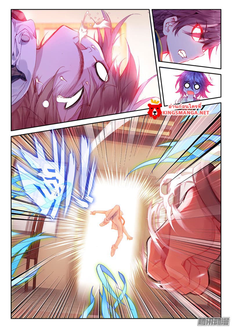 Douluo Dalu III 18 08