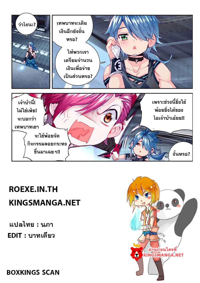 Douluo Dalu III 20 17