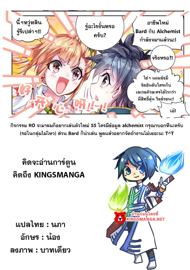 Douluo Dalu III 21 17