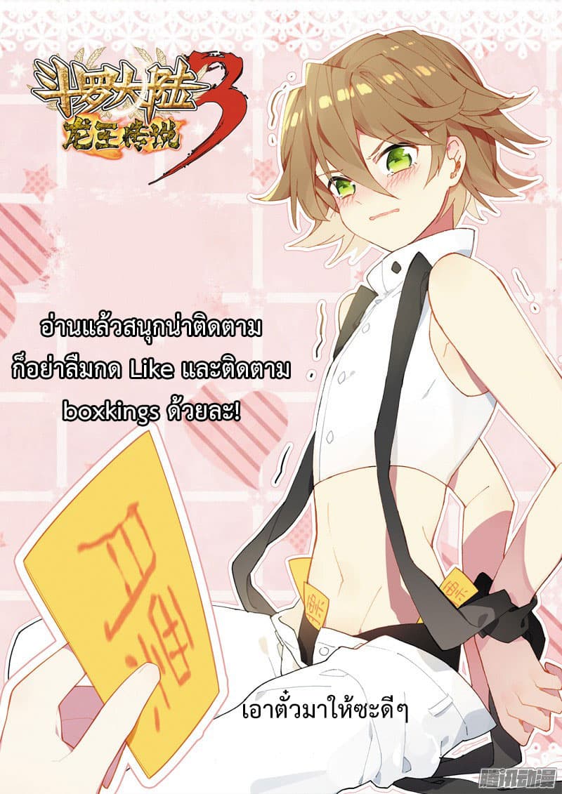 Douluo Dalu III 22 17