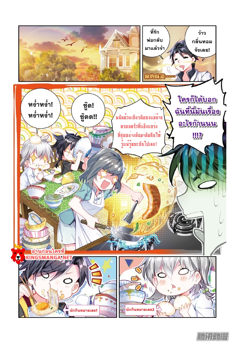 Douluo Dalu III 3 15