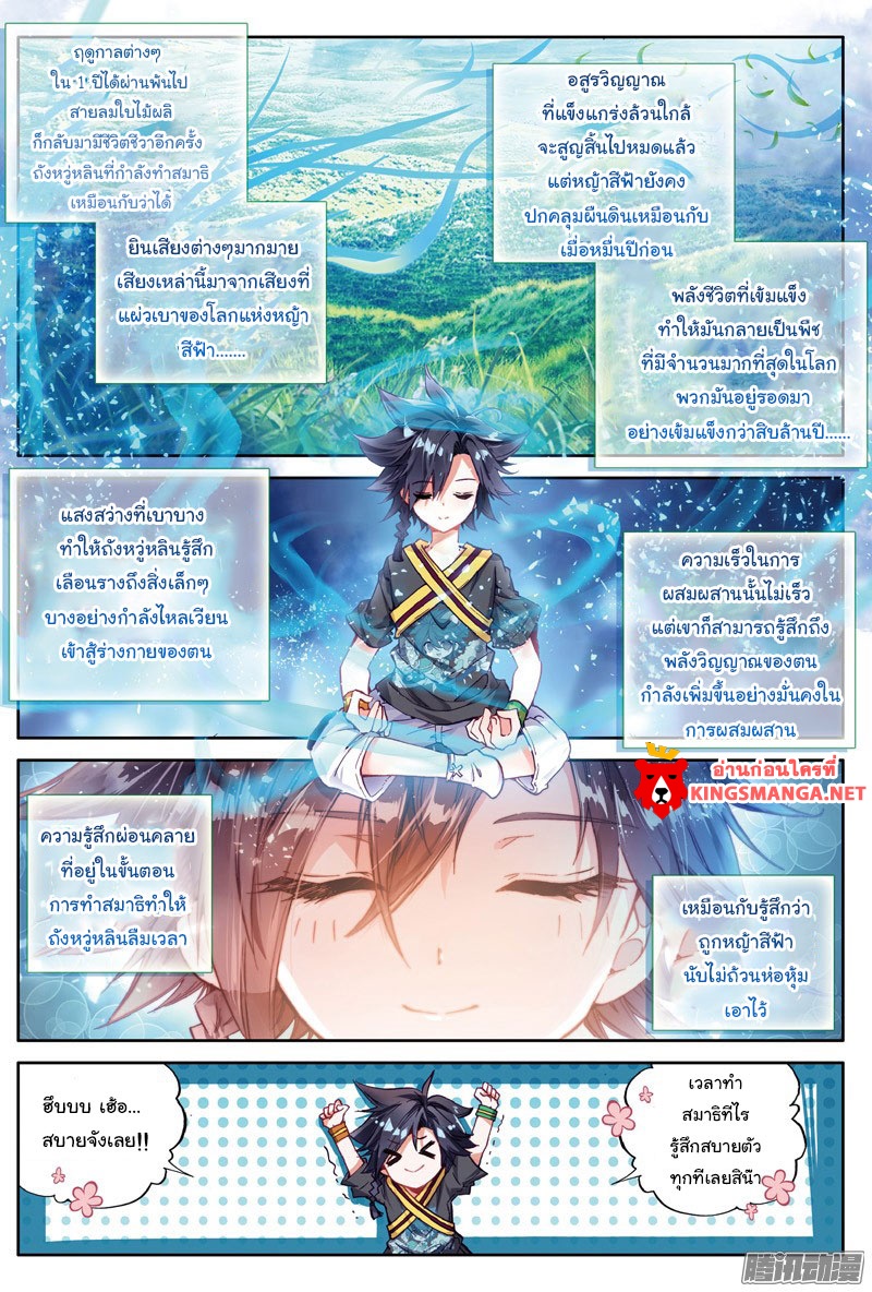 Douluo Dalu III 4 02