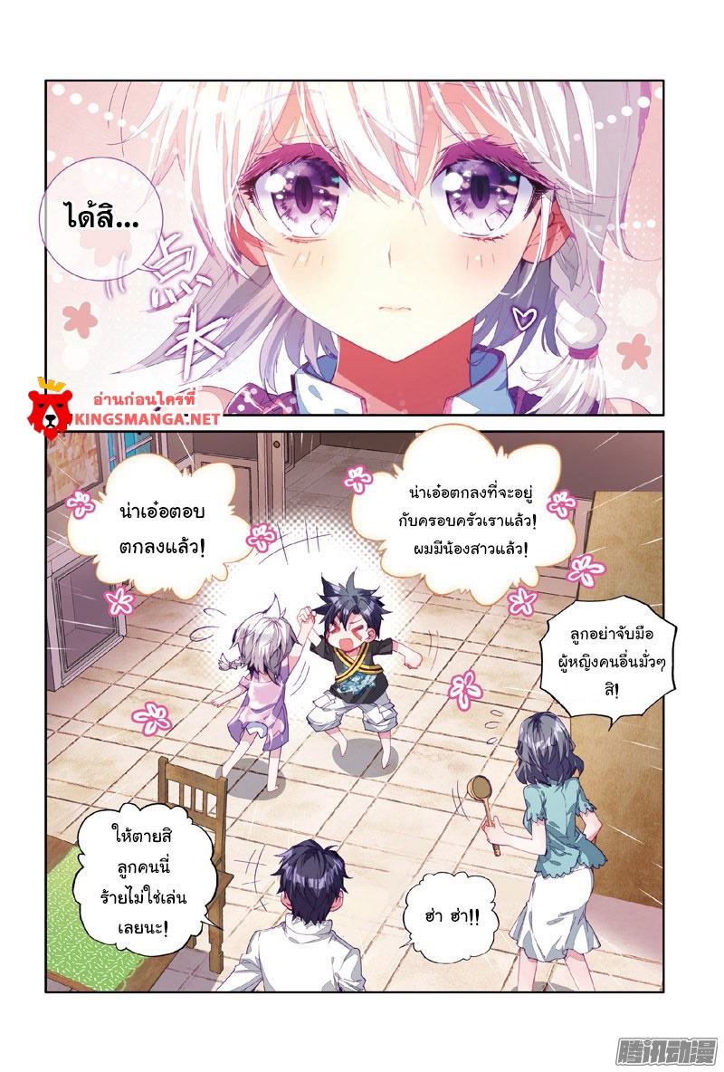 Douluo Dalu III 4 08