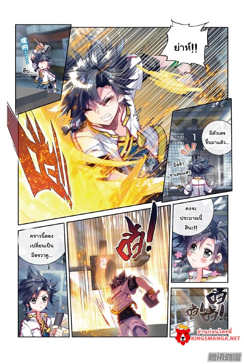 Douluo Dalu III 5 05