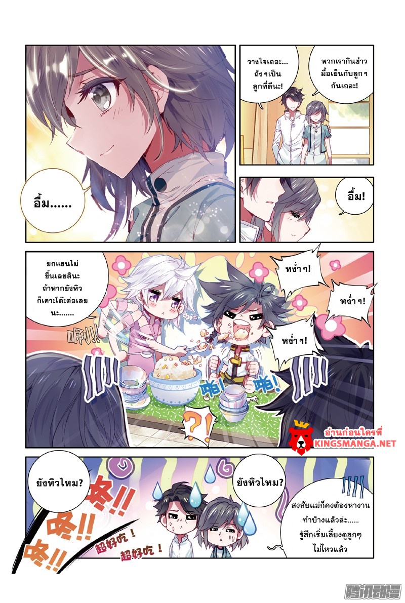 Douluo Dalu III 6 05