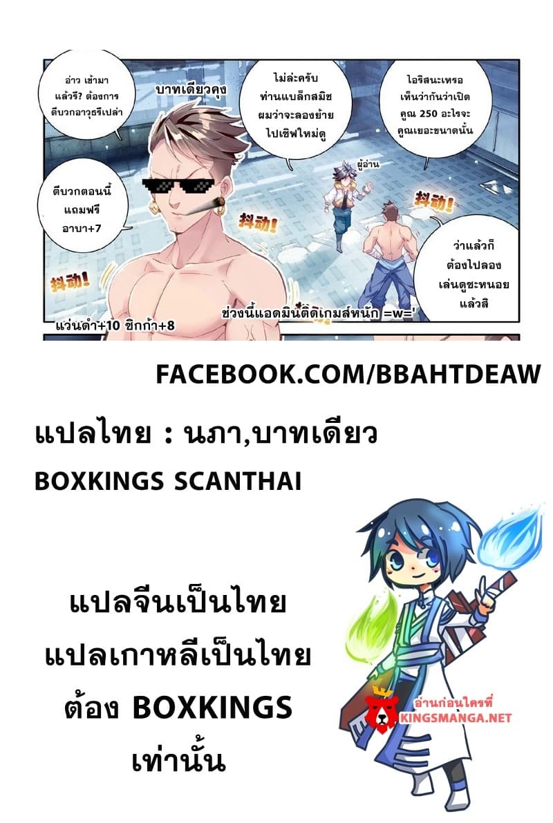 Douluo Dalu III 7 17