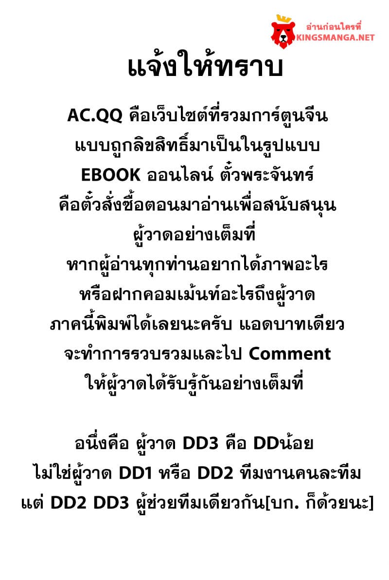 Douluo Dalu III 8 17