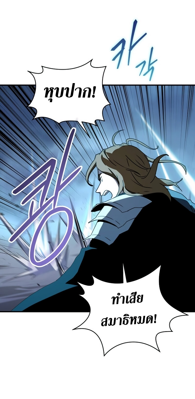 Frozen player 23 13