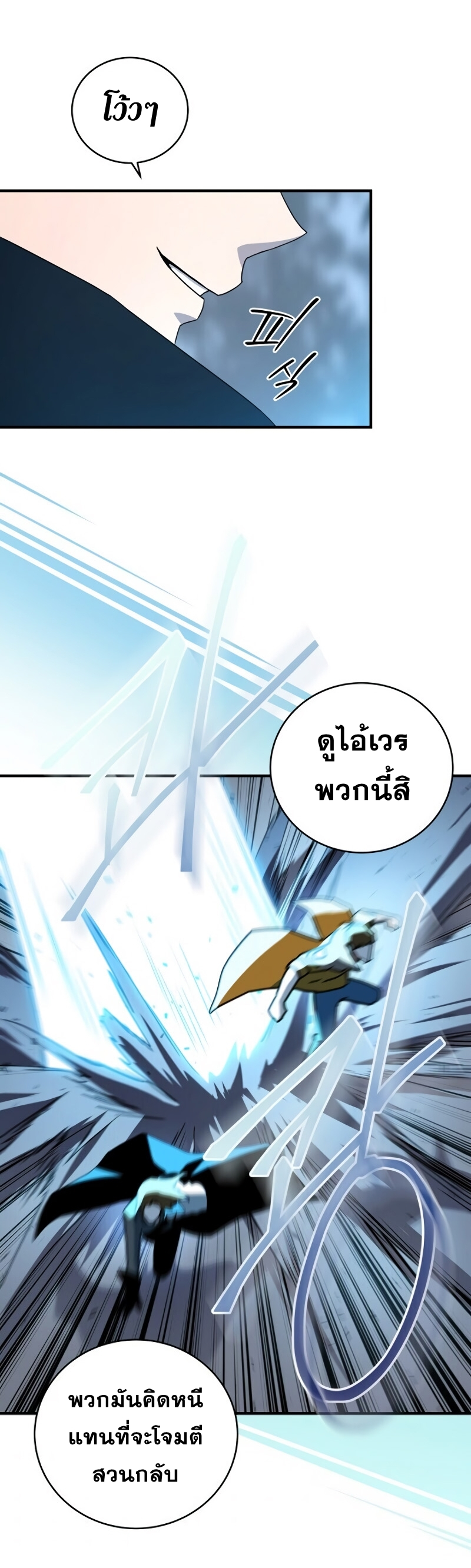Frozen player 23 24