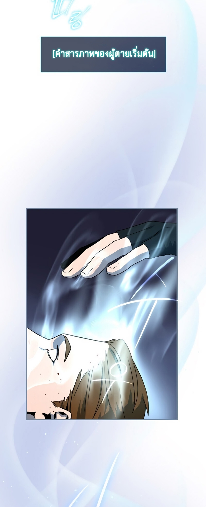 Frozen player 24 15