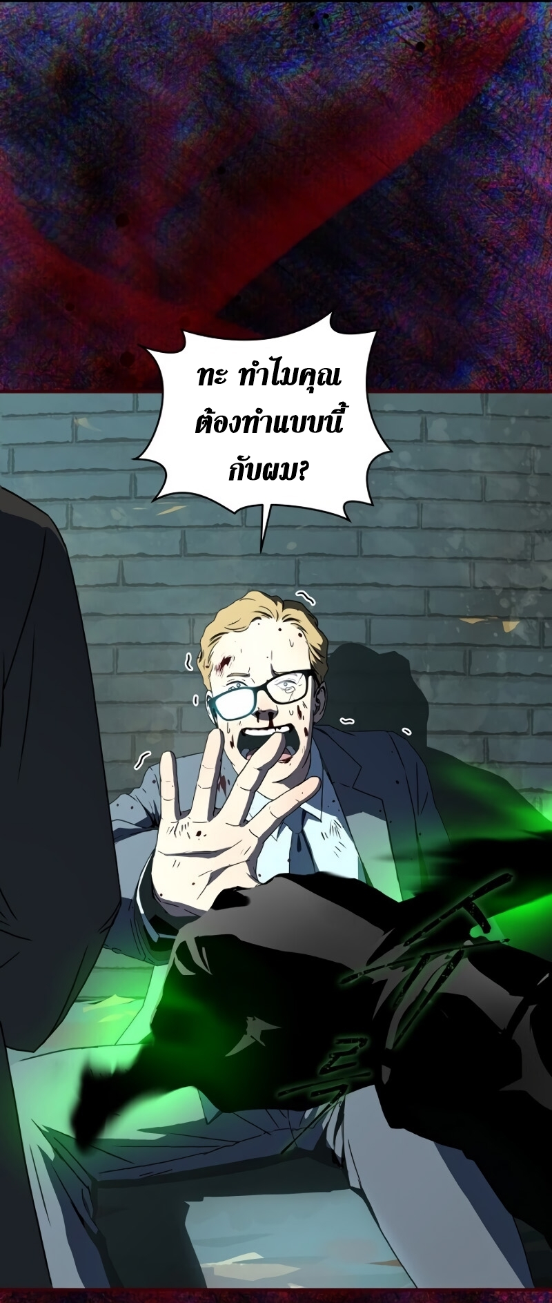 Frozen player 24 19