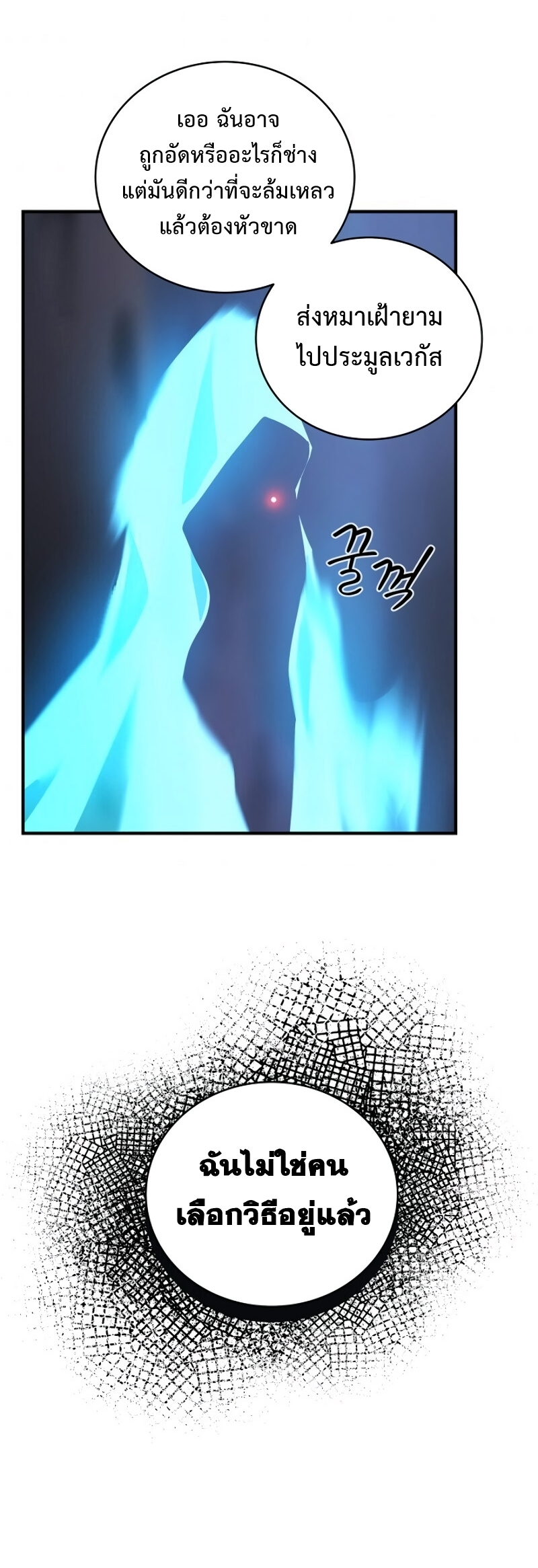 Frozen player 25 20
