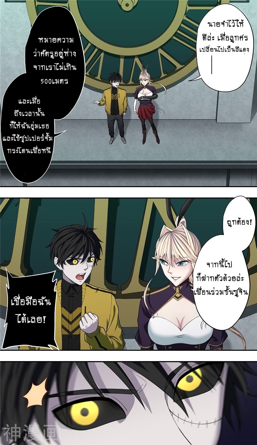 Human Invent Frankenstein 30.1 16