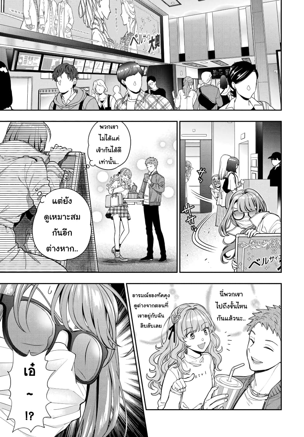 Musume Janakute, Watashi (Mama) ga Suki Nano!7 2 (2)