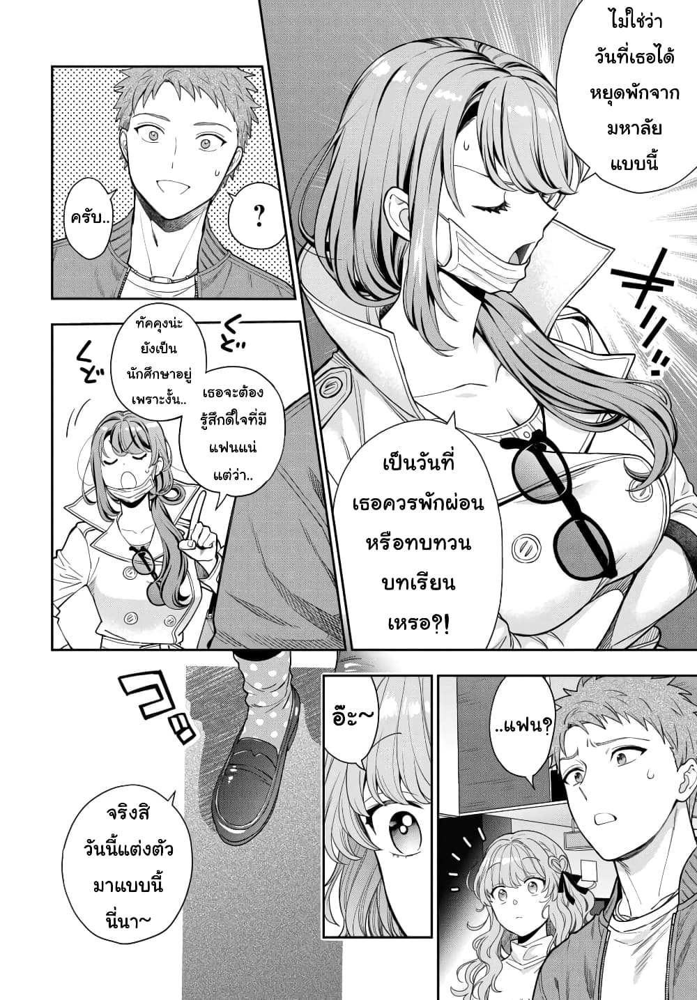 Musume Janakute, Watashi (Mama) ga Suki Nano!7 2 (7)