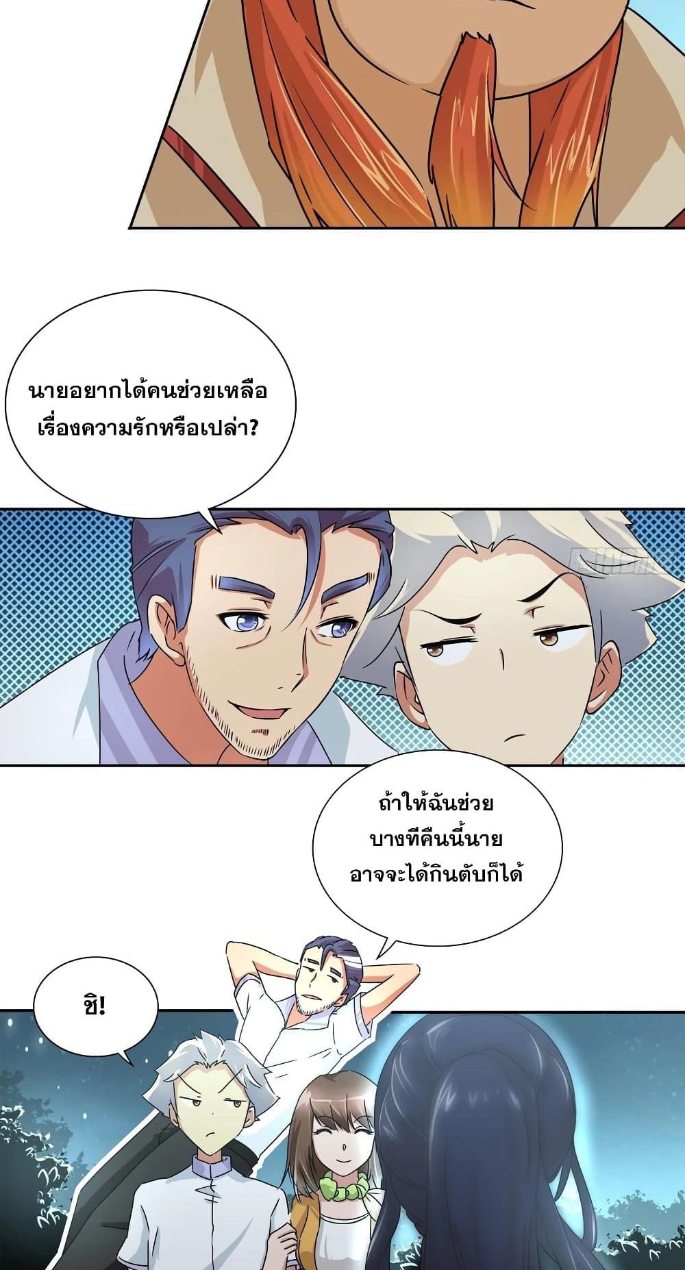I Am A God of Medicine 31 (11)