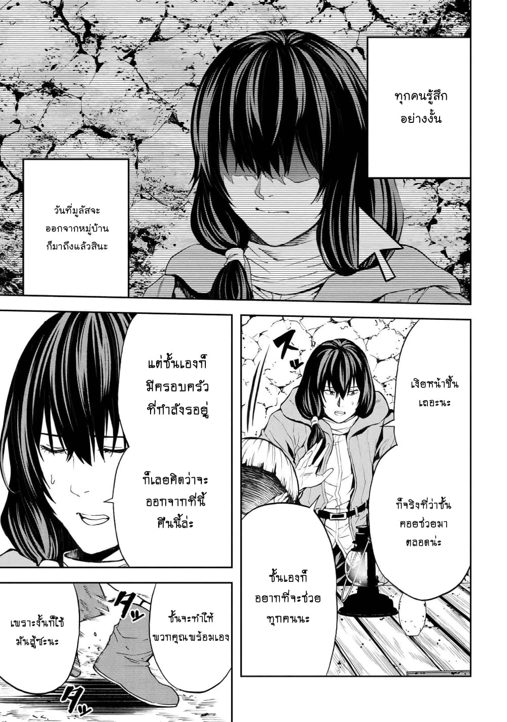 Murazukuri Game 13 1 (18)