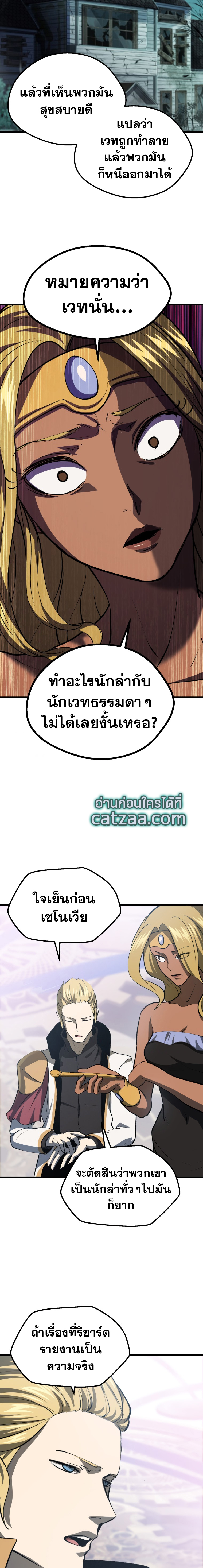 Survival of Blade King 103 (10)