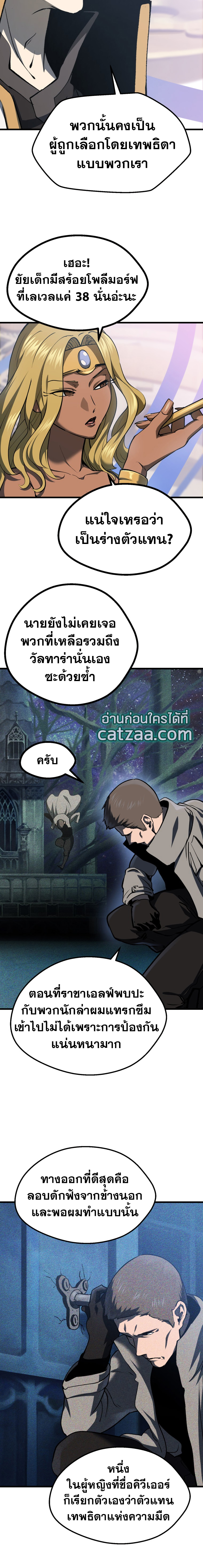 Survival of Blade King 103 (11)
