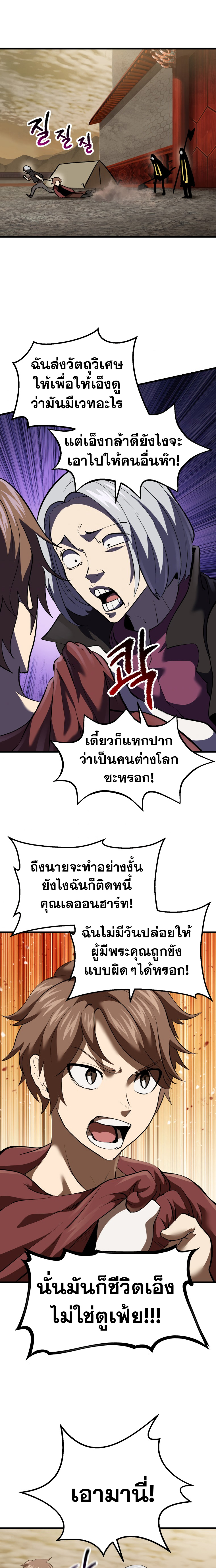 Survival of Blade King 103 (16)