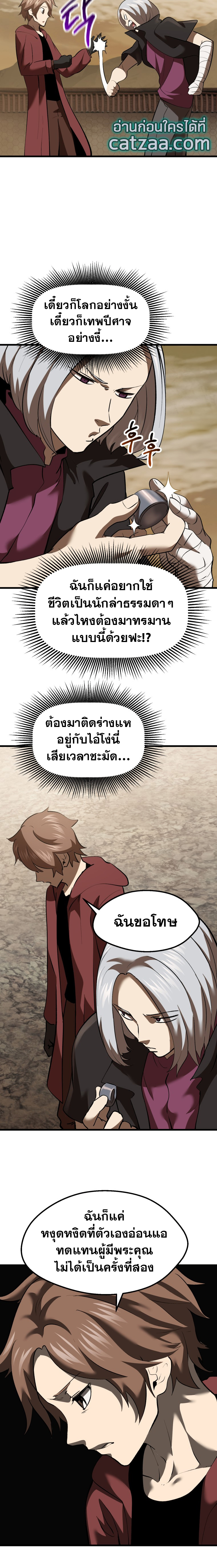 Survival of Blade King 103 (17)