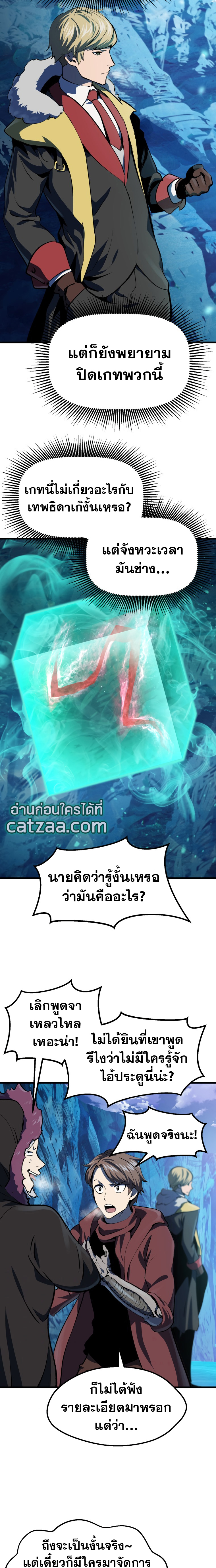 Survival of Blade King 103 (2)