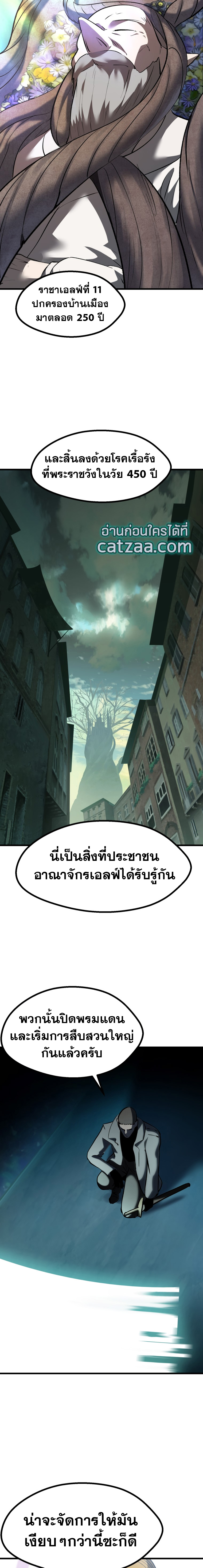Survival of Blade King 103 (7)