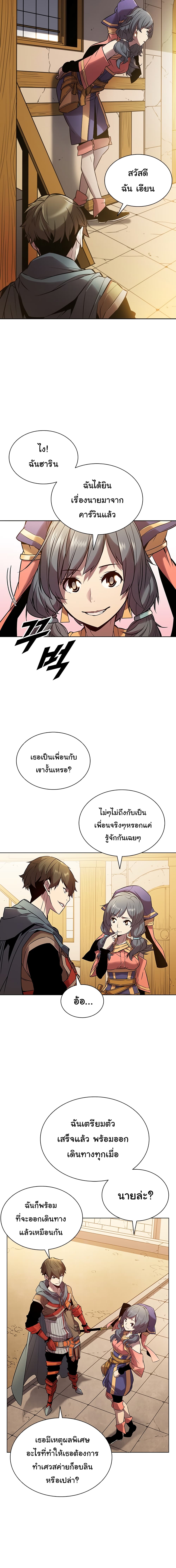Taming Master8 (16)