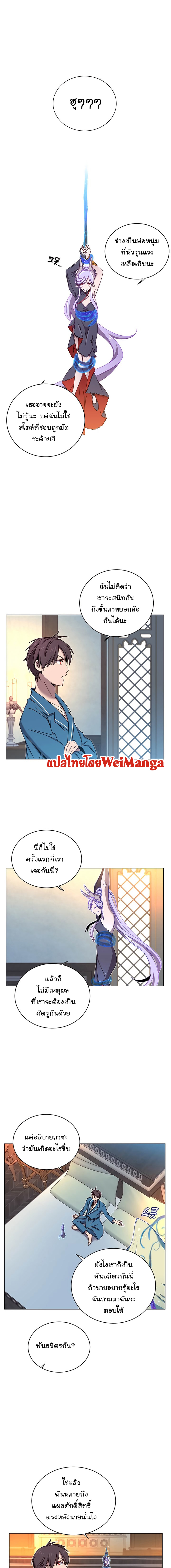 The Max Level Hero has Returned! à¸•à¸­à¸™à¸—à¸µà¹ˆ 27 (1)
