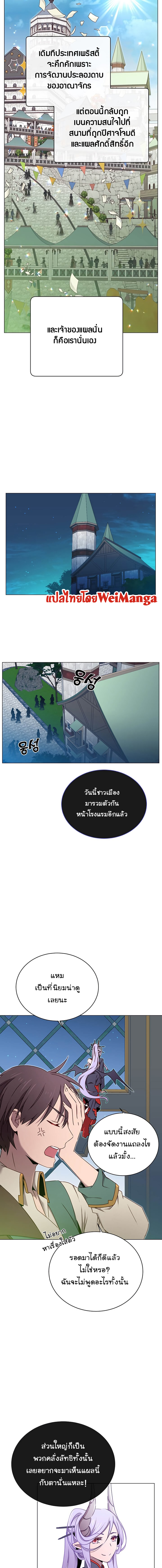 The Max Level Hero has Returned! à¸•à¸­à¸™à¸—à¸µà¹ˆ 27 (11)