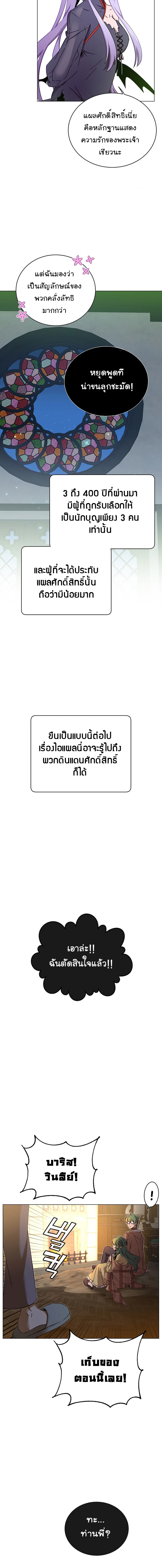 The Max Level Hero has Returned! à¸•à¸­à¸™à¸—à¸µà¹ˆ 27 (12)