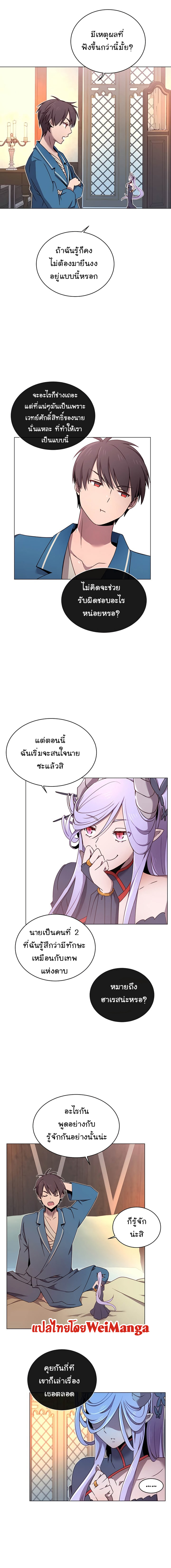 The Max Level Hero has Returned! à¸•à¸­à¸™à¸—à¸µà¹ˆ 27 (6)