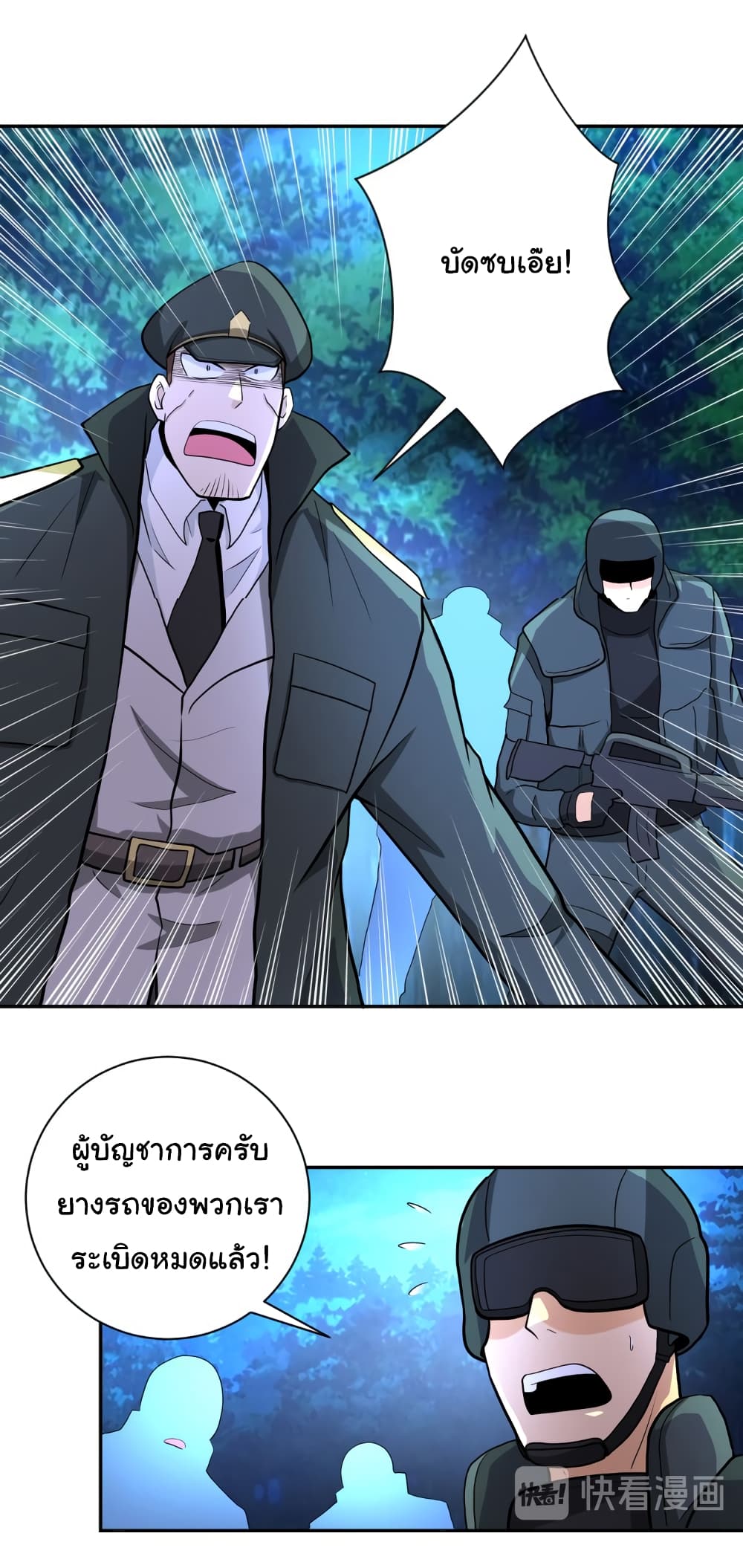 Apocalyptic Super System 161 (22)