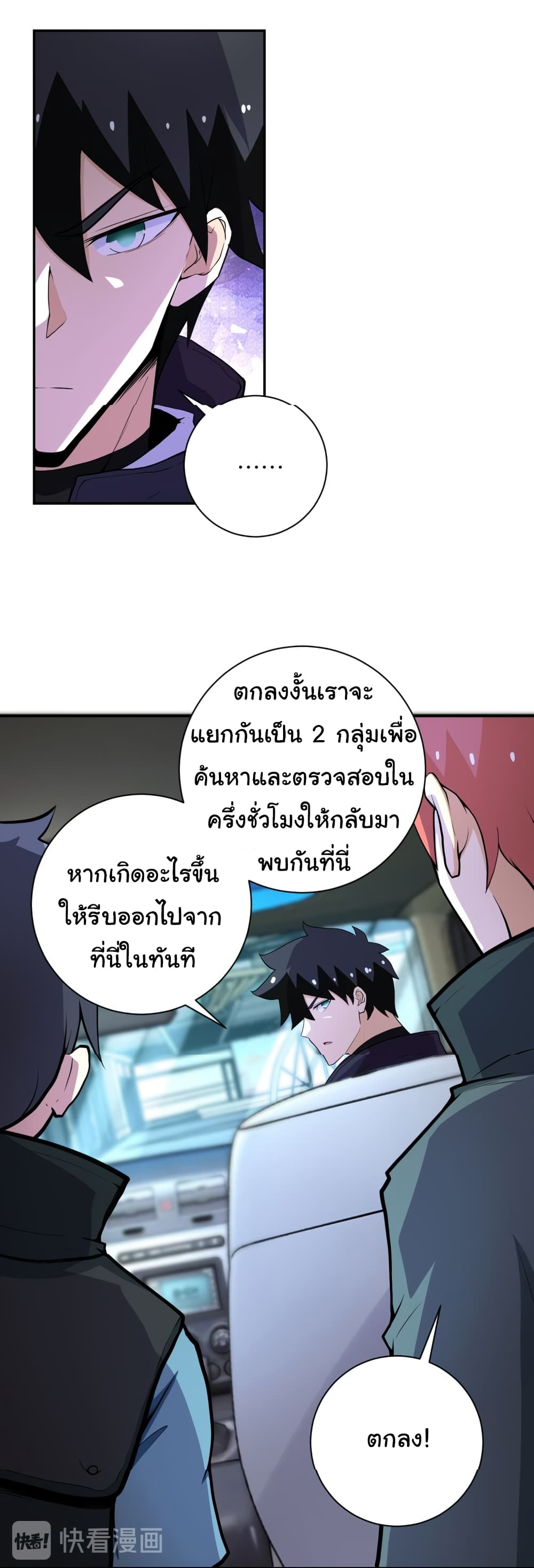 Apocalyptic Super System 165 (7)