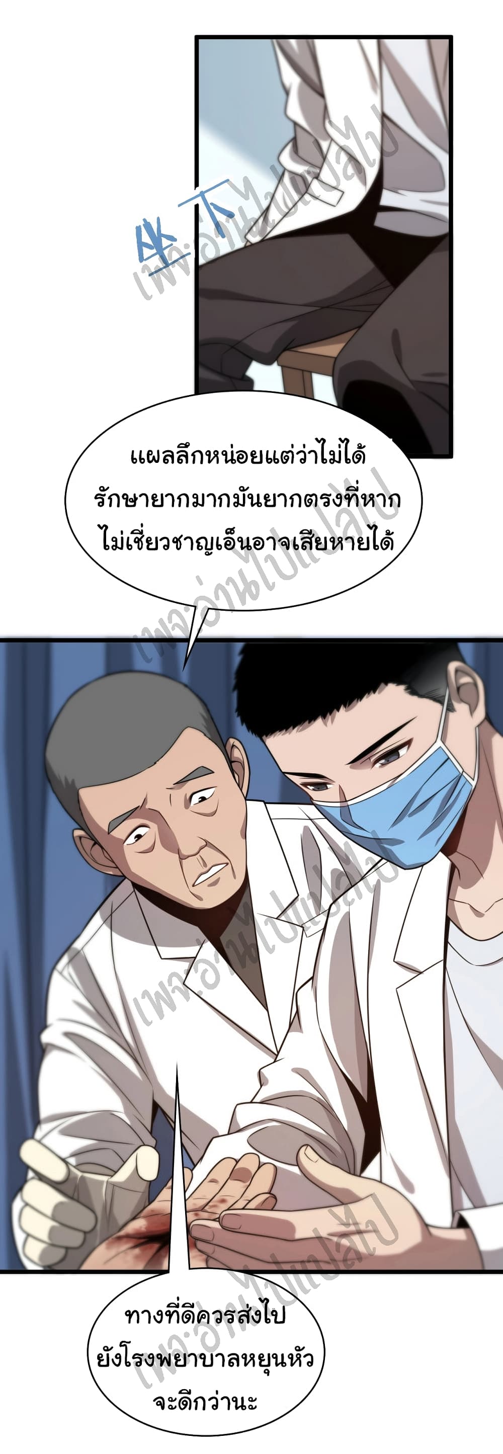 Dr.Lingran's Ultimate System 6 (14)