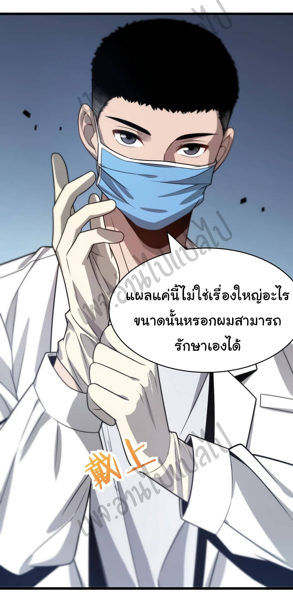 Dr.Lingran's Ultimate System 6 (15)