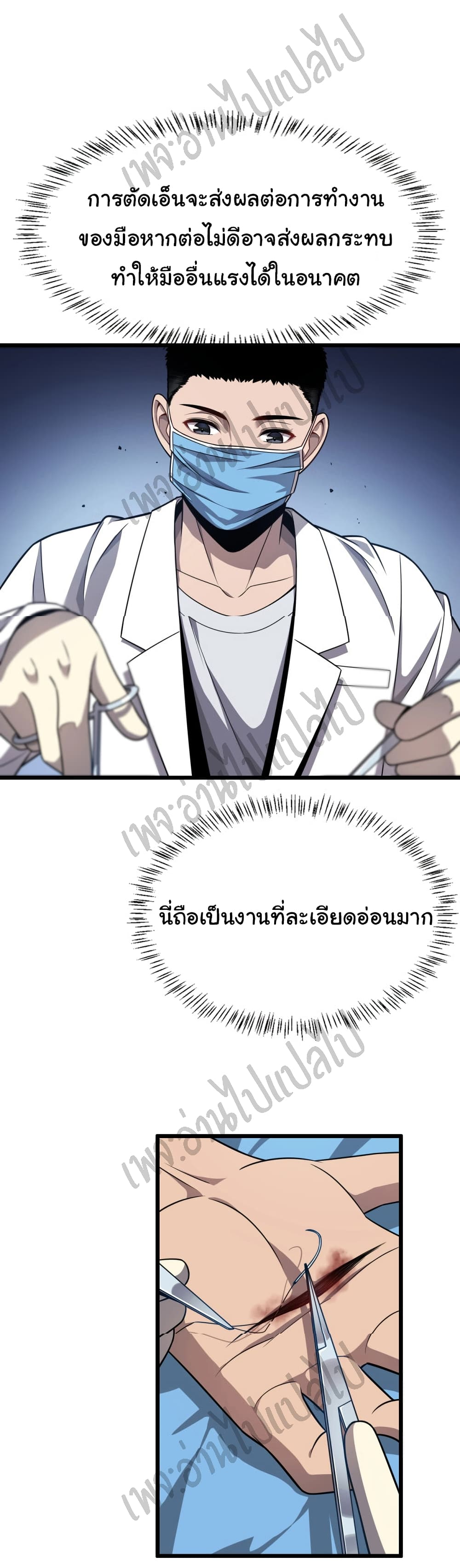 Dr.Lingran's Ultimate System 6 (20)