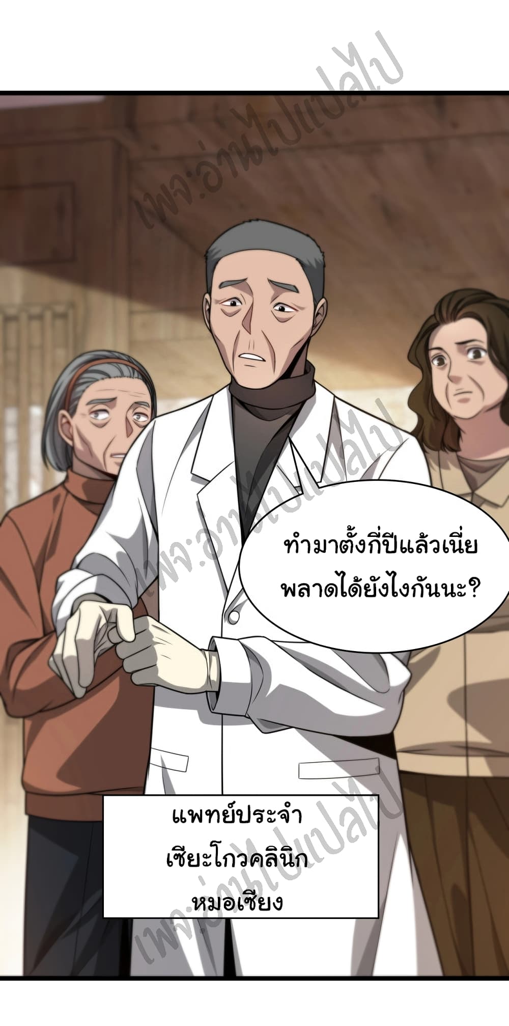Dr.Lingran's Ultimate System 6 (3)