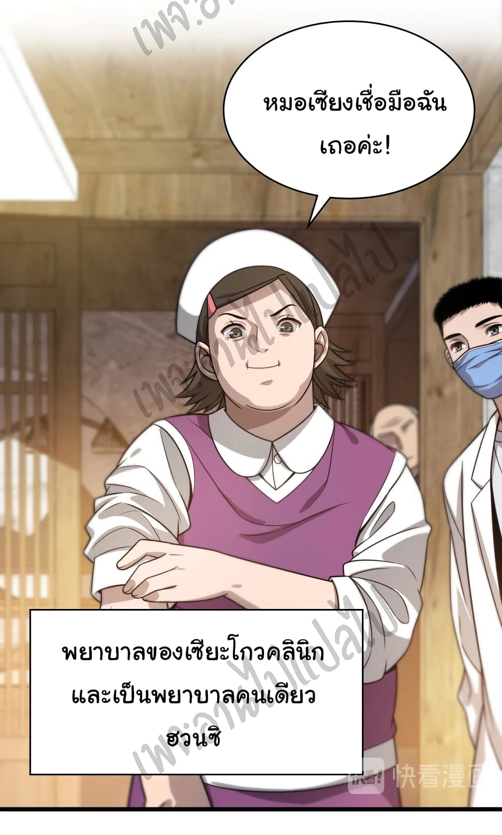 Dr.Lingran's Ultimate System 6 (9)