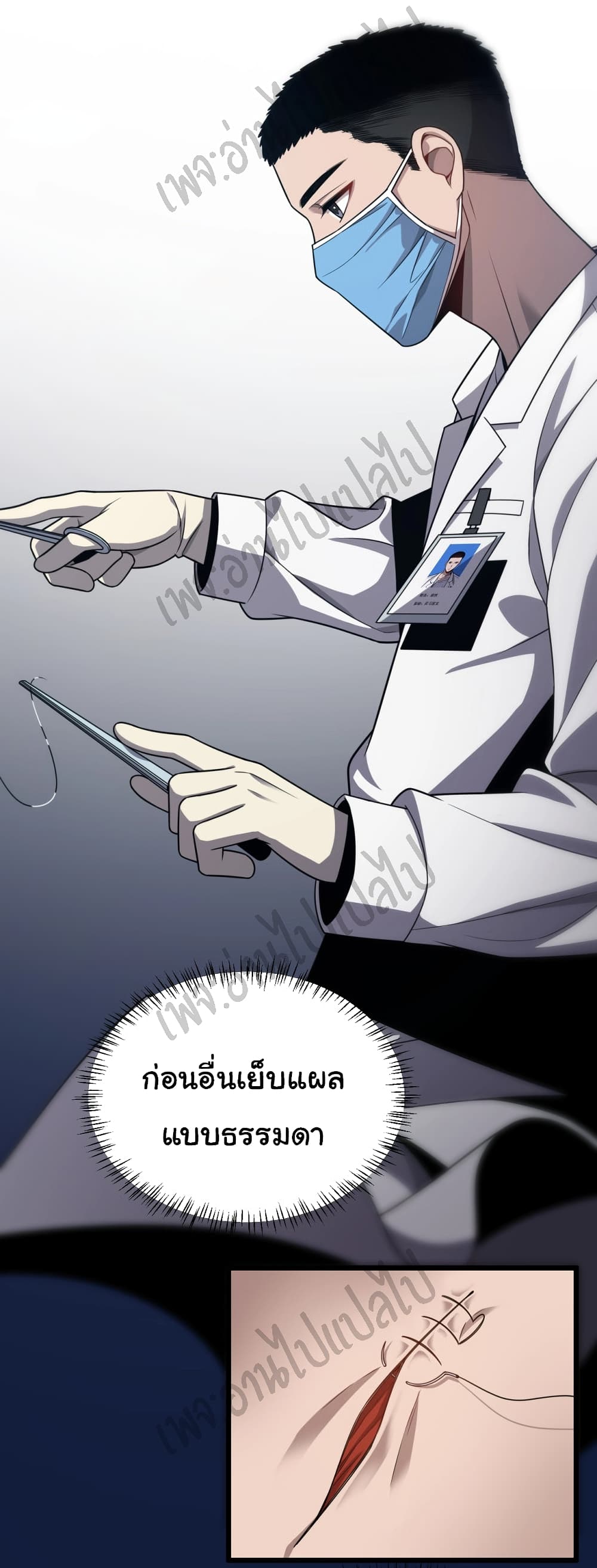 Dr.Lingran's Ultimate System 8 (12)