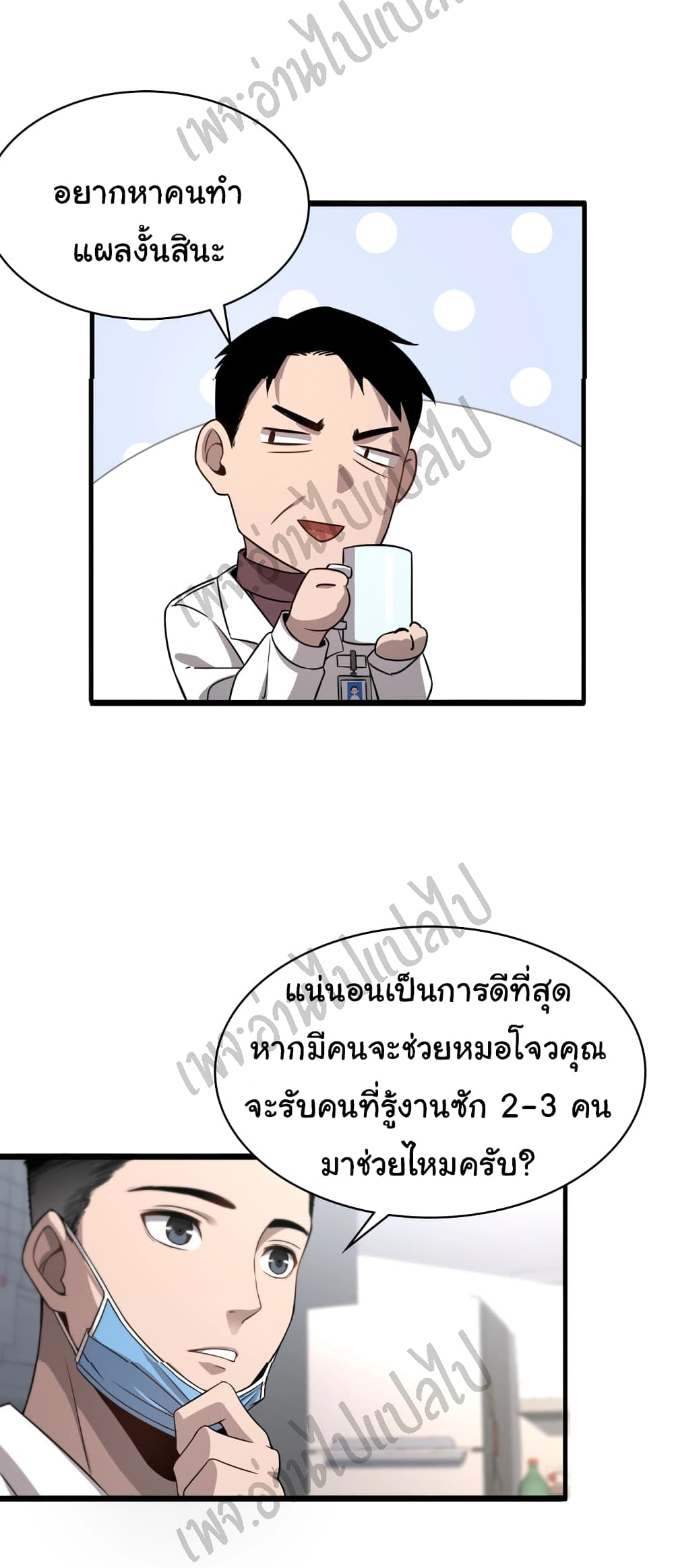 Dr.Lingran's Ultimate System 8 (40)