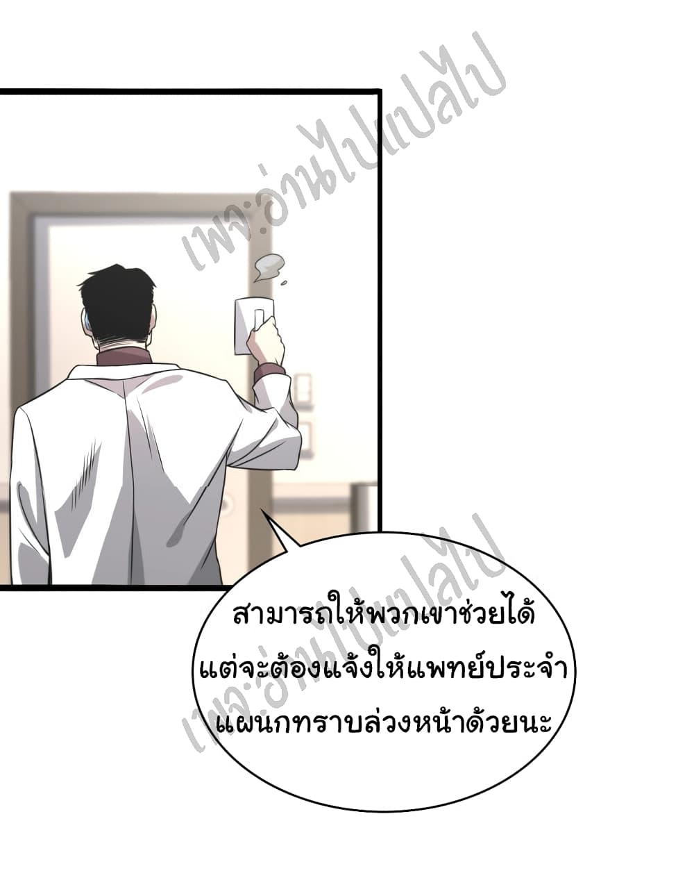 Dr.Lingran's Ultimate System 8 (43)