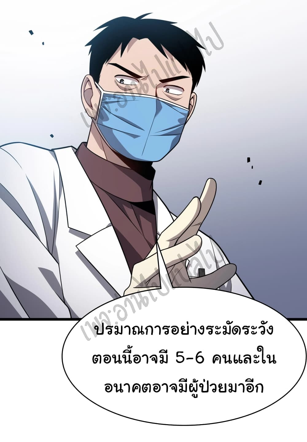 Dr.Lingran's Ultimate System 8 (6)
