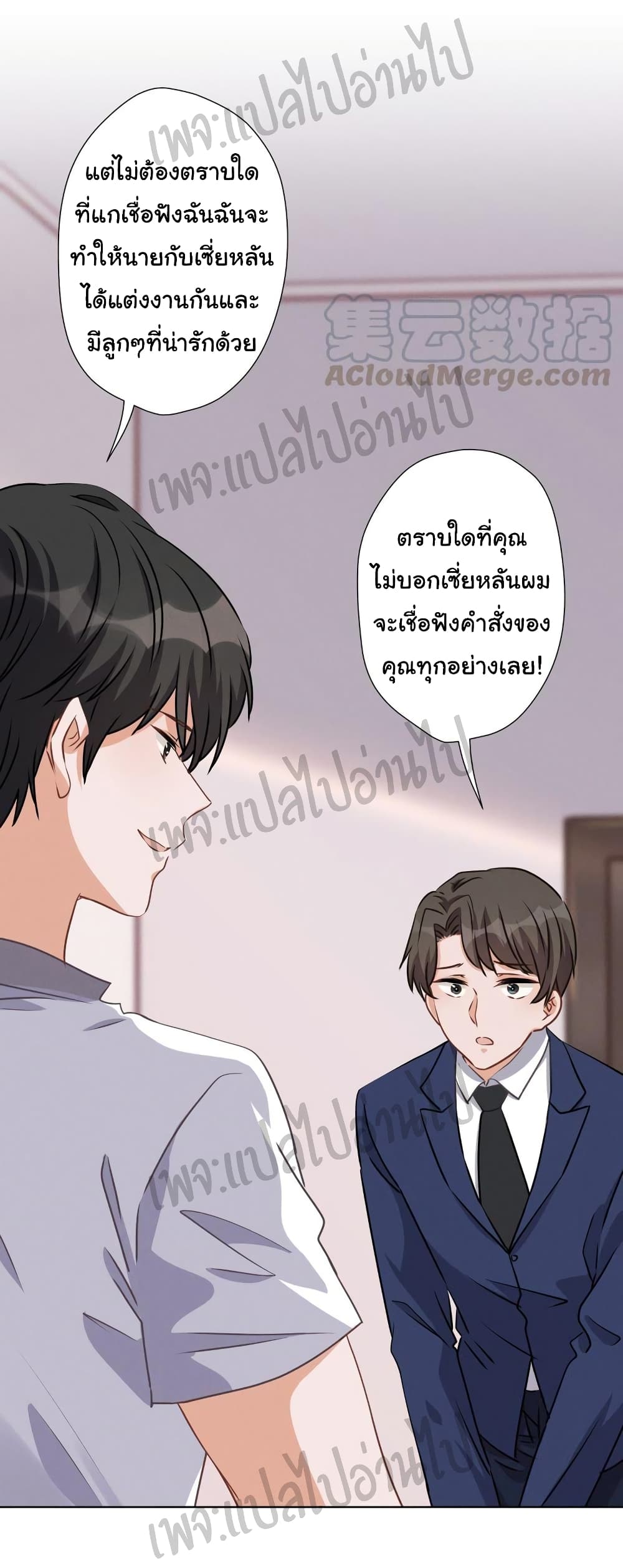 Lu Feng is the Best Son in law 13 (14)