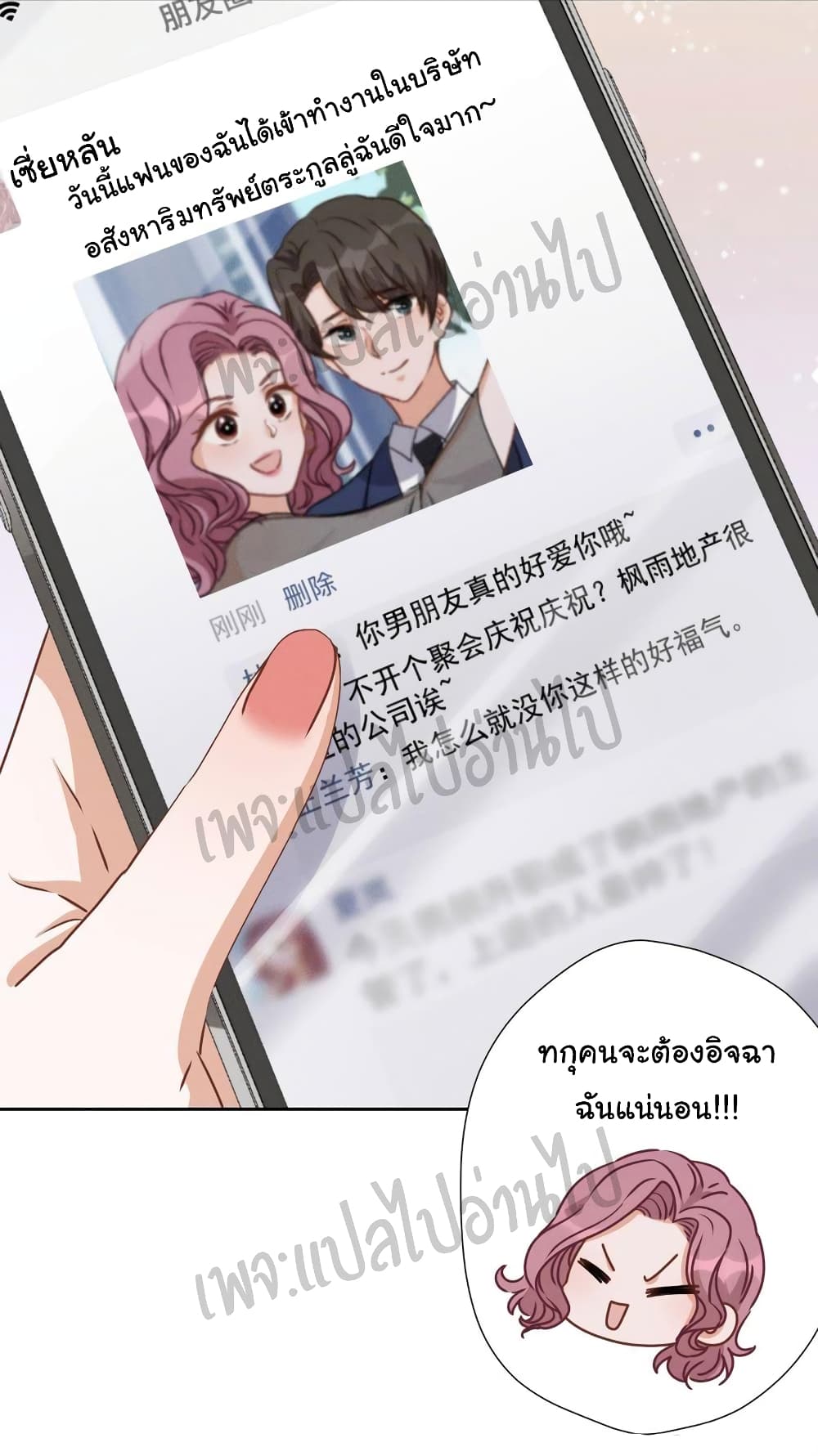 Lu Feng is the Best Son in law 13 (21)
