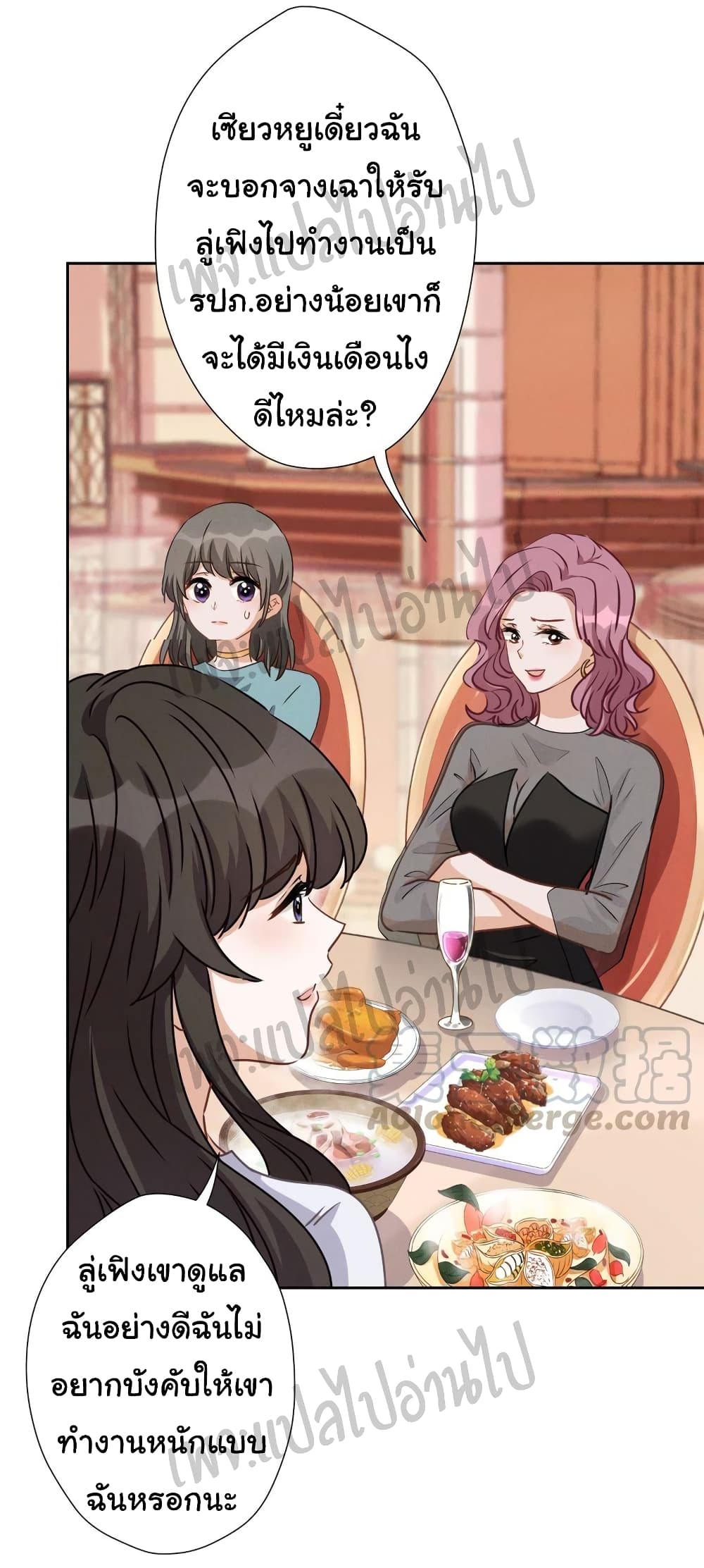 Lu Feng is the Best Son in law 13 (26)