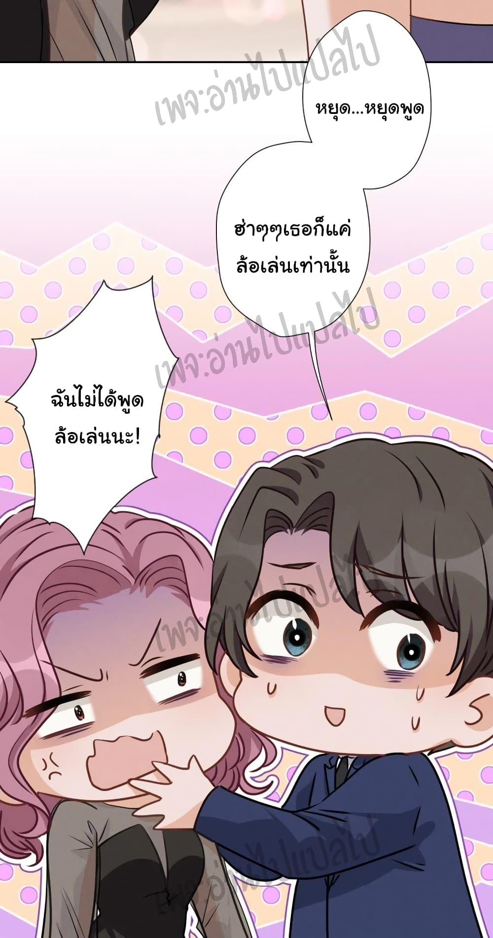 Lu Feng is the Best Son in law 14 (14)