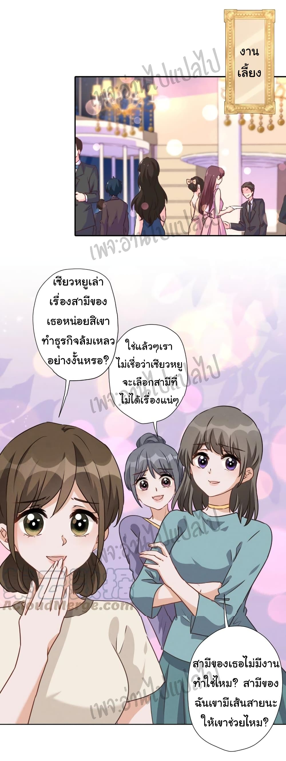 Lu Feng is the Best Son in law 14 (2)